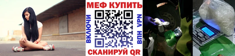 МЕФ 4 MMC  Купить  Сургут 